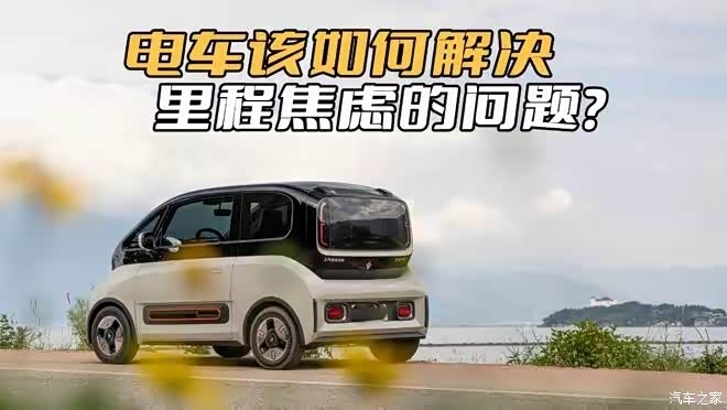 电动车主的春节版囧途，假期返乡怎么解决续航焦虑?_唐新能源论坛