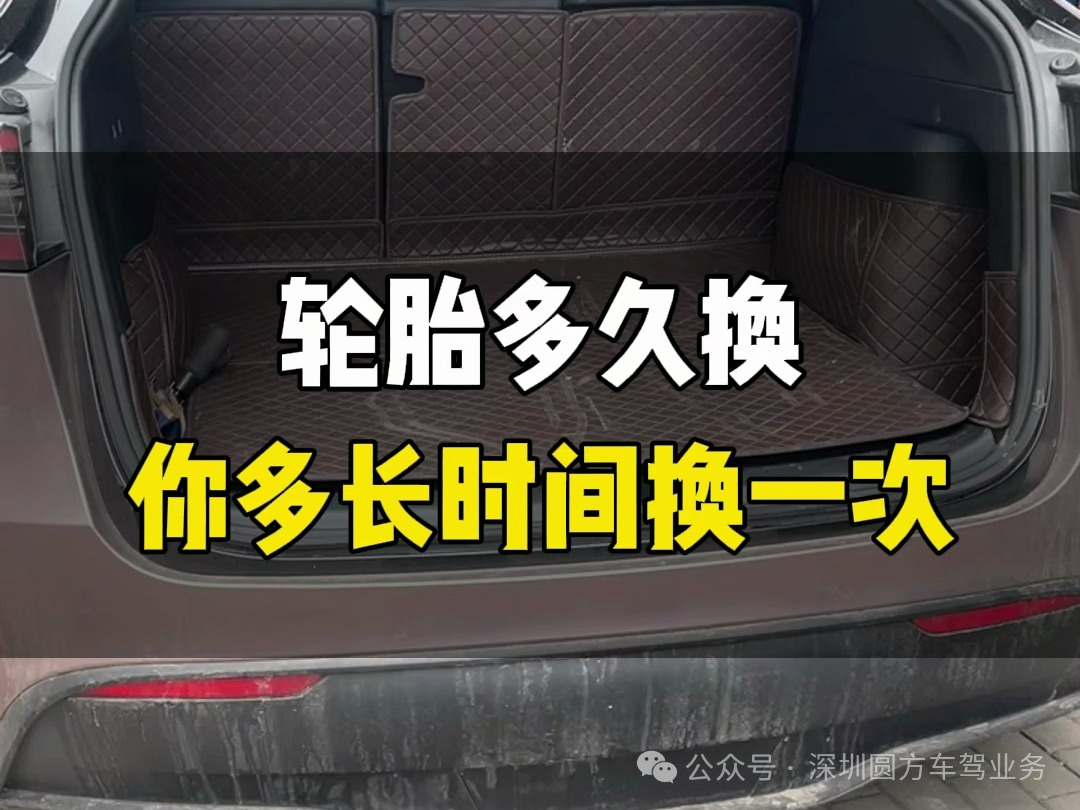 汽车轮胎多久换一次？揭秘老司机的更换策略，避免轮胎店的常见陷阱