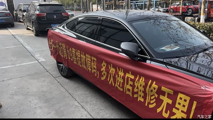 一汽大众车主维权困境:谁为消费者的无助买单?_迈腾论坛-论坛