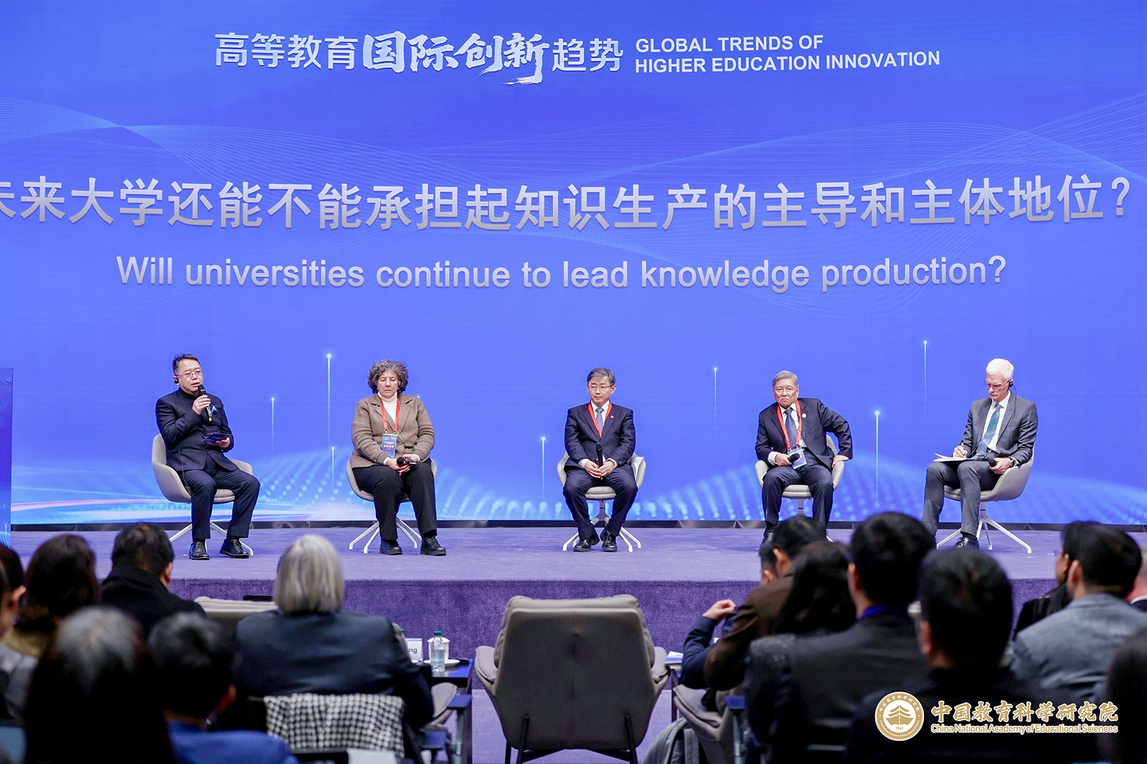 「跨界對話：面向未來的高等教育」環節現場。受訪者供圖