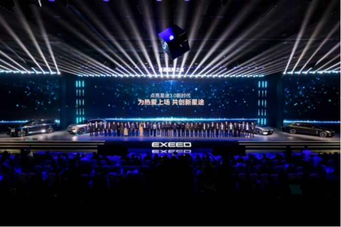 星途品牌之夜:中国汽车品牌高端化的战略跃迁