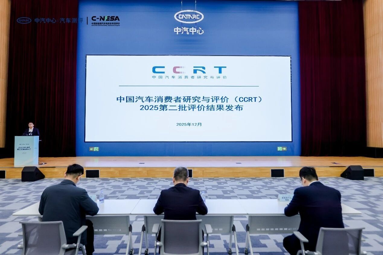 中汽测评:C-NESA与CCRT协同发力,以“大安全”观定义选车新标准