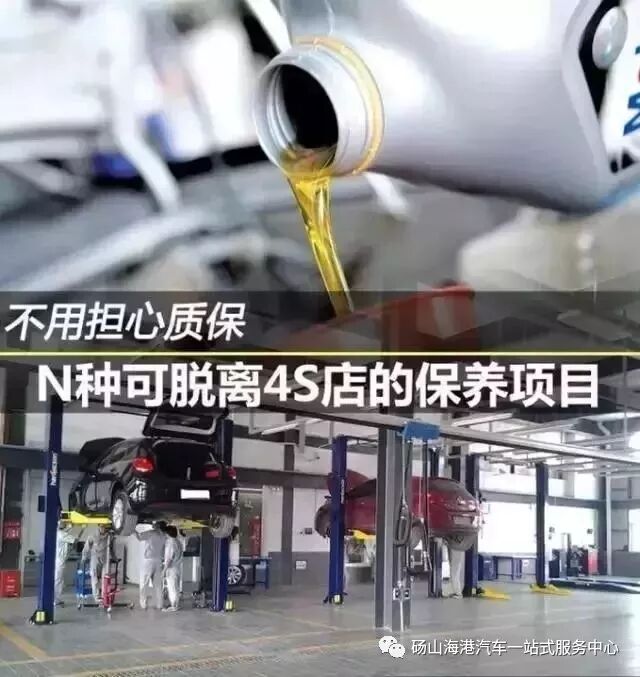 海港修理厂和4s店维修换件差多少钱