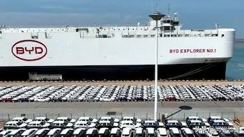 比亚迪滚装船首抵阿根廷5000辆中国新能源车免税登陆