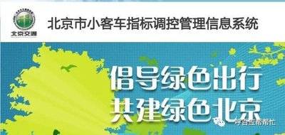 北京油电车牌权益之争:“同权”不是一刀切,公平该怎么算?_汽车