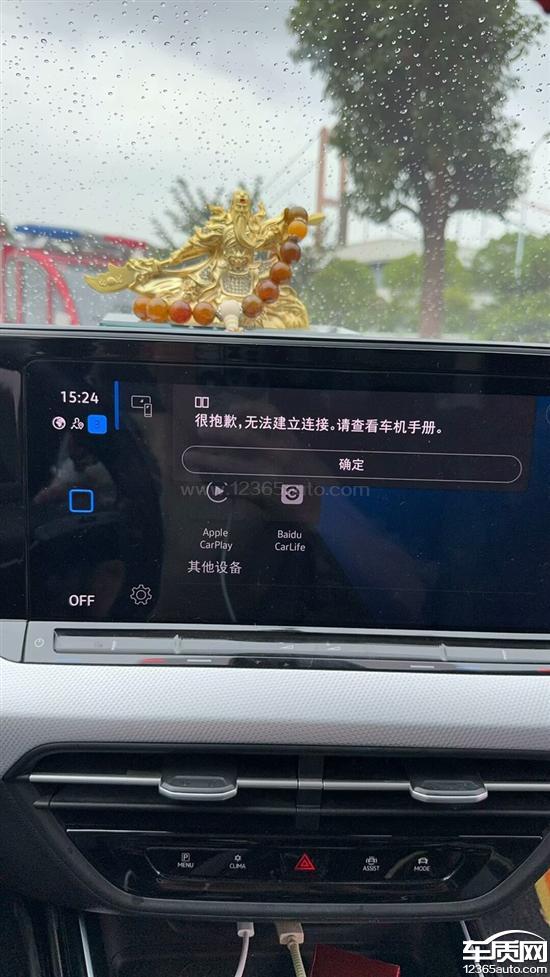 上汽大众凌渡车机卡顿黑屏 车载互联故障