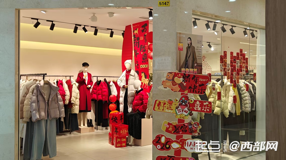 西北商贸女装区