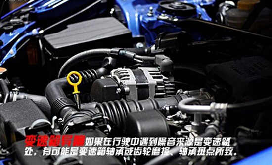 速腾自动变速箱通病,速腾自动变速箱异响解决