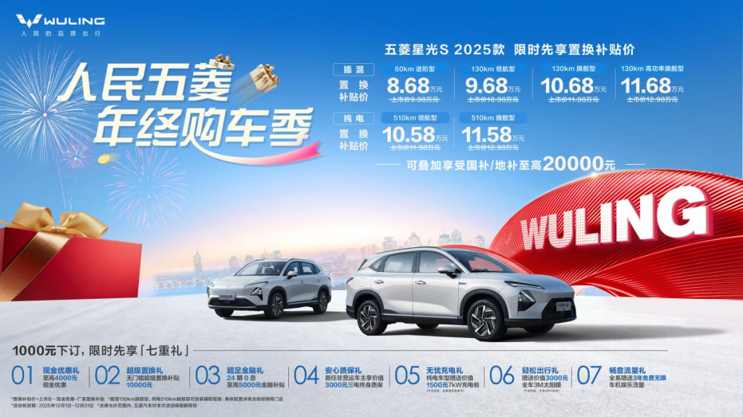 爸爸带娃优选座驾!五菱星光S2025款,解锁安心高效出行