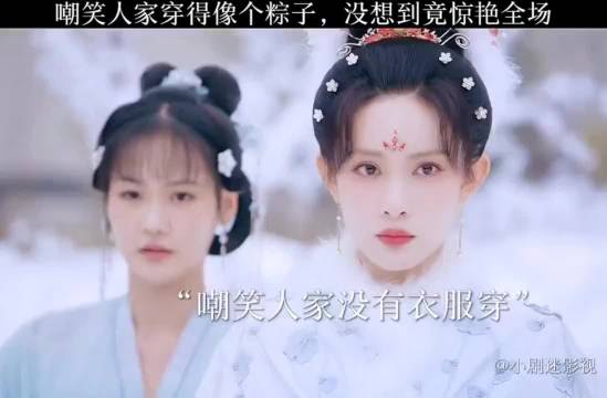 嘲笑人家穿得像个粽子，没想到竟惊艳全场！ 孟子义 花琉璃轶闻