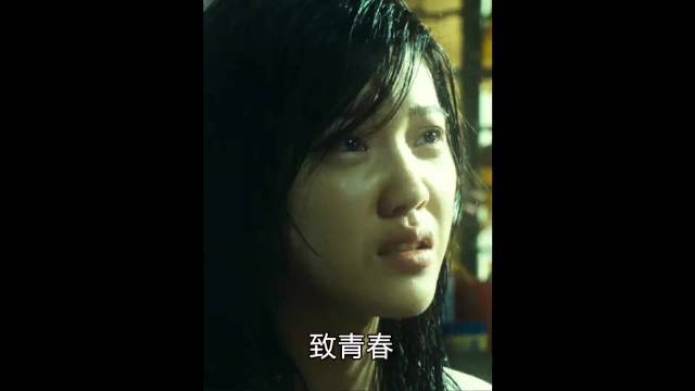 《致我们终将逝去的青春》你要知道，人最重要的是爱自己