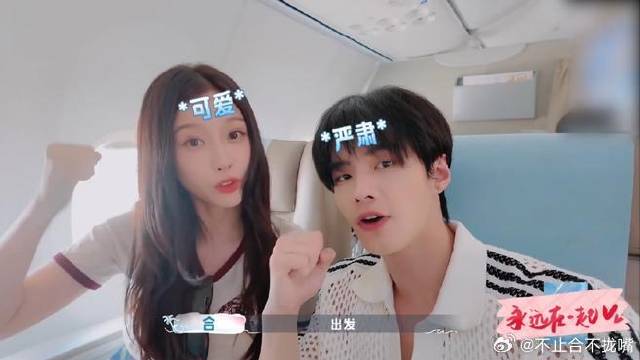 朝朝暮暮蜜月旅行vlog，何与真的很了解虞书欣，甜哦