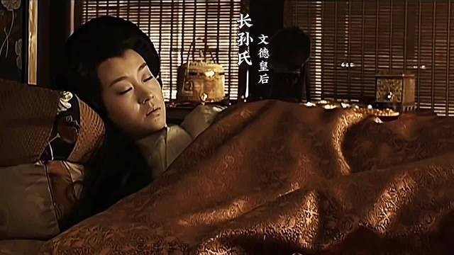 大唐第一贤后，与世长辞，长孙皇后重病是因为丈夫还是儿子呢， 贞观之治