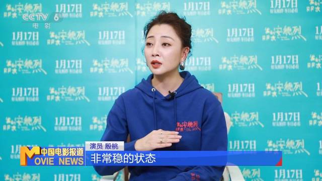殷桃赞董子健首执导筒淡定沉稳，谈新片角色内心挣扎