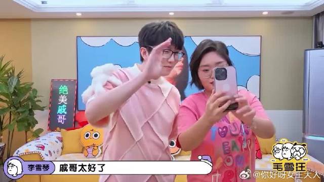 李雪琴看上戚薇鞋子，戚薇二话不说就送同款，给姐高兴坏了