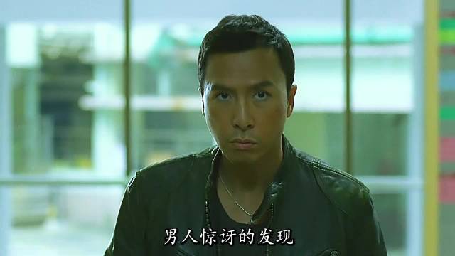 男子惊讶的发现，清洁工竟然是杀手伪装的 邹兆龙 甄子丹 古天乐