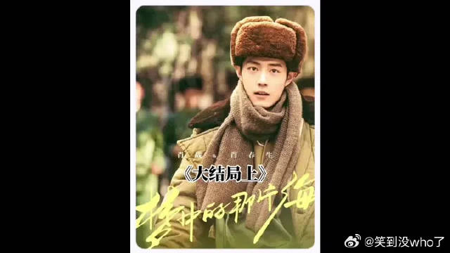 肖春生事业有成，晓梅感染非典命悬一线