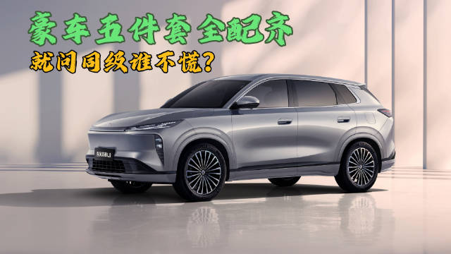 风神L8凭15万内最舒适的豪华座舱封神，竞品们拜服了！