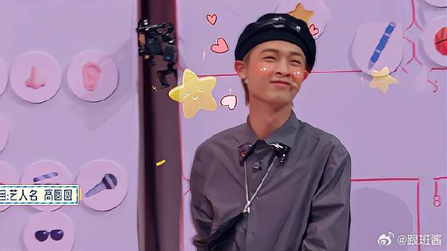 秦霄贤太搞笑了，一看到高圆圆满脸娇羞，题差点忘答