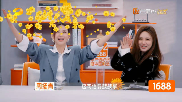 沈梦辰周扬青被cue感恩互联网流量红利