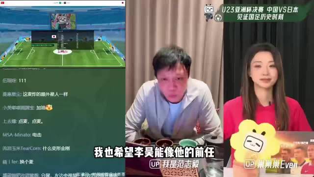 范志毅B站寄语U23国足决赛,称李昊需扛起未来