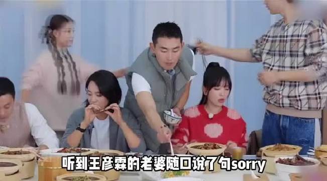 听到王彦霖的老婆随口说了句！