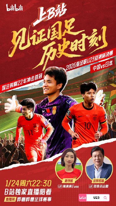 范志毅强调防守与反击，称决赛比拼斗志