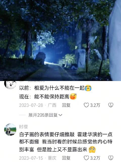 爱说不出口一种什么感觉?‖花千骨