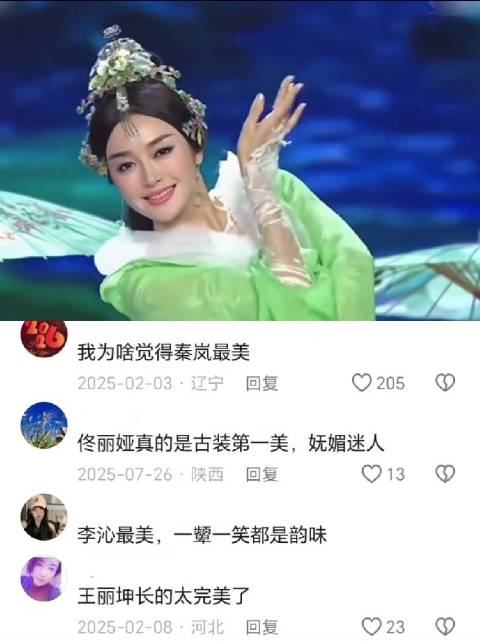国色天香，倾城倾国 春晚 佟亚丽，马苏，秦岚，王丽坤，化身古代四美