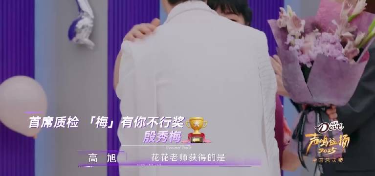 华晨宇获选手颁发小灶不停息奖