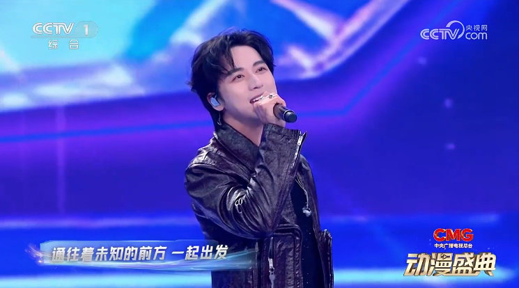 许魏洲CMG动漫盛典演唱《摩动无限》舞台 好热血！