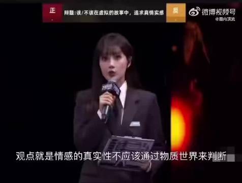 李艺彤以庆余年五竹叔为例论证情绪与生命