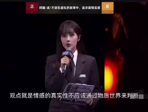 李艺彤引用庆余年五竹叔论证情感真实性
