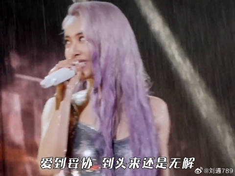 蔡依林雨中演唱妥协引共鸣