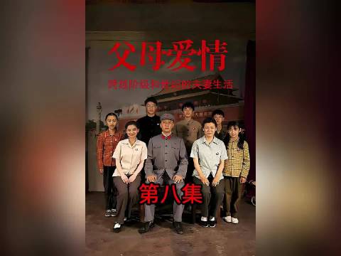 安杰江德福初陷分离困境，梅婷郭涛演绎父母爱情