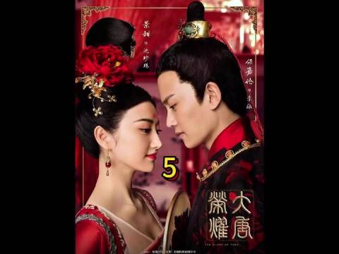 崔彩屏求圆房沈珍珠避宠，大唐荣耀偏爱引热议