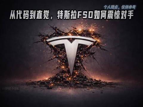 2026年自动驾驶迎来iPhone时刻，硅基新物种诞生