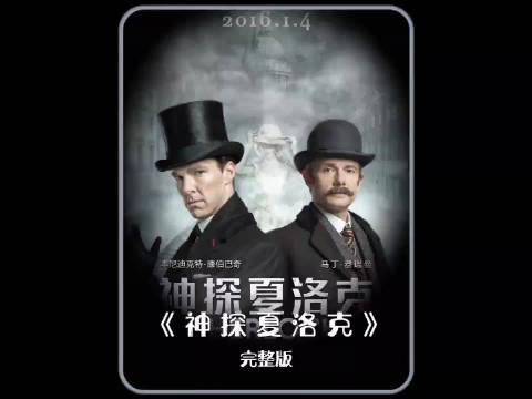 复仇新娘的子弹射向仇人，唯有福尔摩斯能看破她的杀人 神探夏洛克