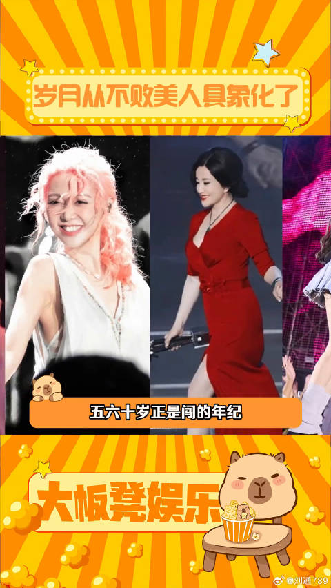 岁月从不败美人 王心凌 叶童 微博VC计划