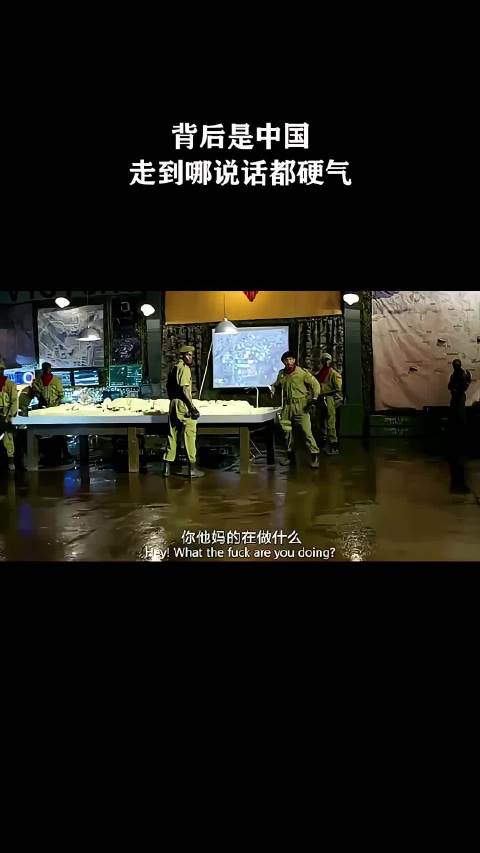 背后是中国，走到哪说话都硬气！