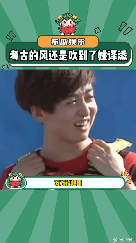 下一期范丞丞：你参加节目那时候唱的歌我都不想说（撇嘴）姚译添 搞笑