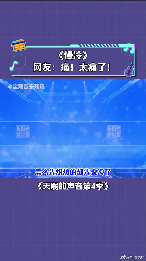 她俩唱苦情歌唱的是我是泪啊！ 张碧晨 天赐的声音第4季