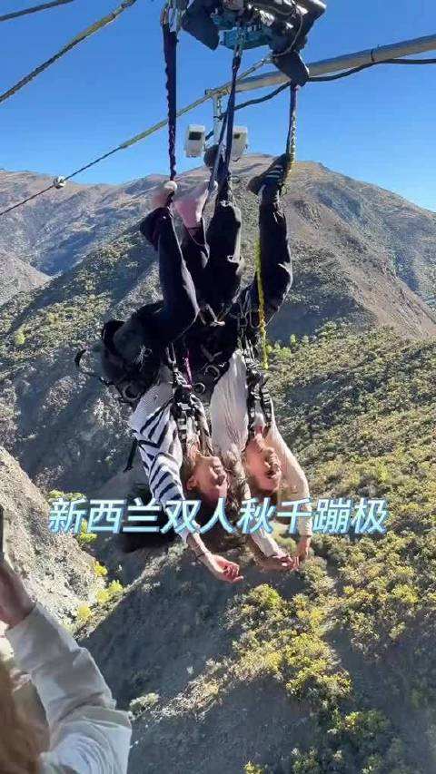 新西兰双人蹦极挑战300米高空秋千与109米悬崖起跳