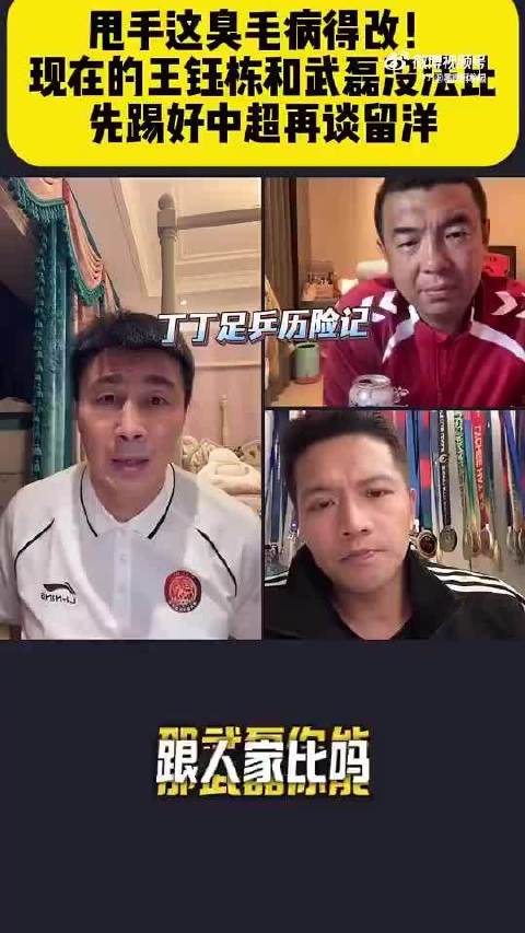 李玮锋评王钰栋需踏实追差距
