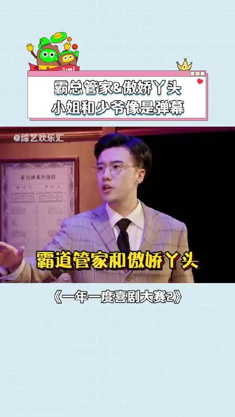 少爷和我 于和伟