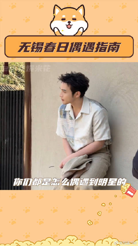 宝藏无锡 微博VC计划