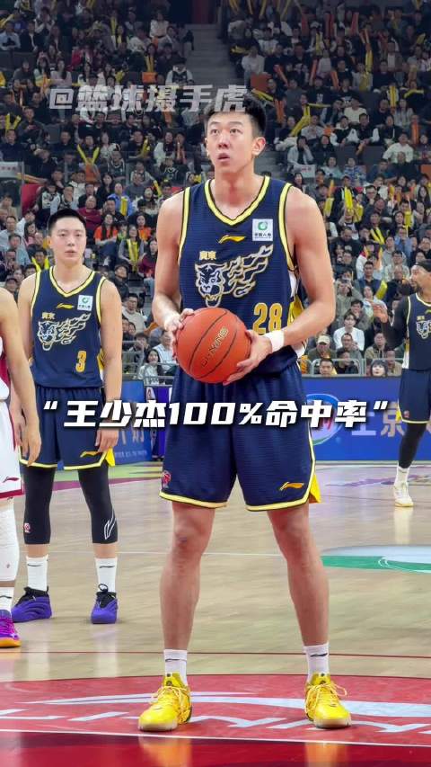 “百发百中王少杰”