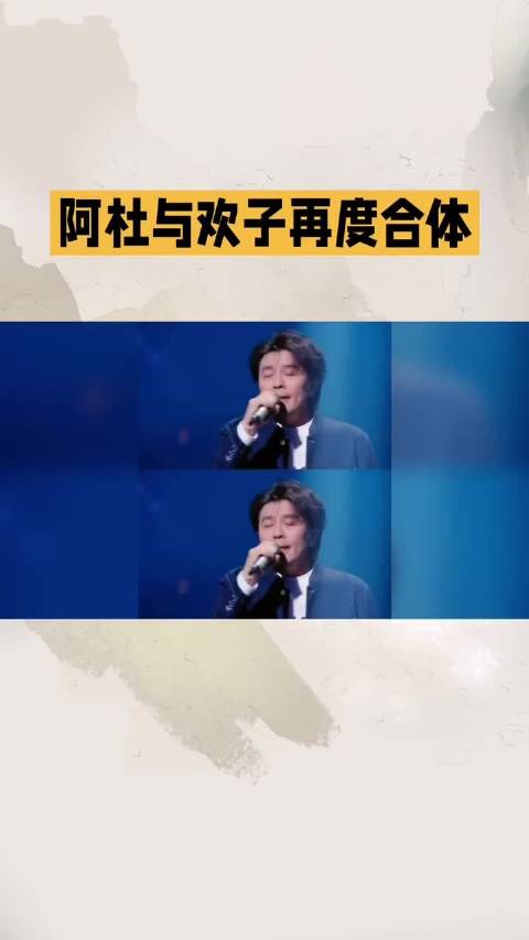 阿杜欢子《有歌第二季》合体引爆青春回忆