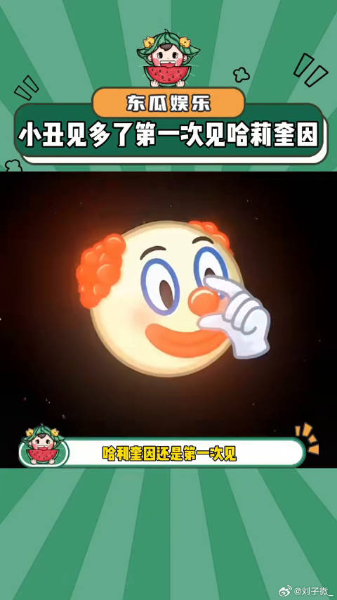 小丑见多了，第一次见哈利奎因小丑 娱乐评论大赏 微博VC计划