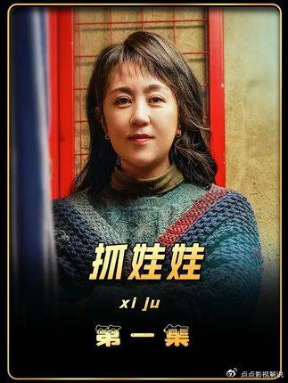 老大走伤悲，凭什么不让老二走伤悲